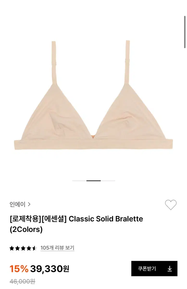 [새상품] 인에이 클래식 브라렛 샌드S+패드