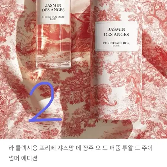 디올 향수