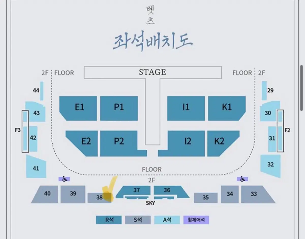 에픽하이 콘서트 막콘 2층 중앙 2연석 양도해요