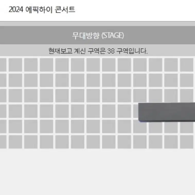 에픽하이 콘서트 막콘 2층 중앙 2연석 양도해요