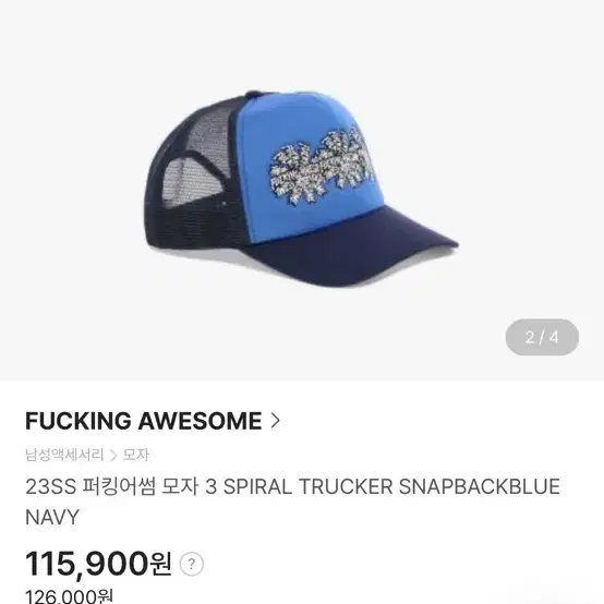 퍼킹어썸 3 SPIRAL TRUCKER SNAPBACKBL