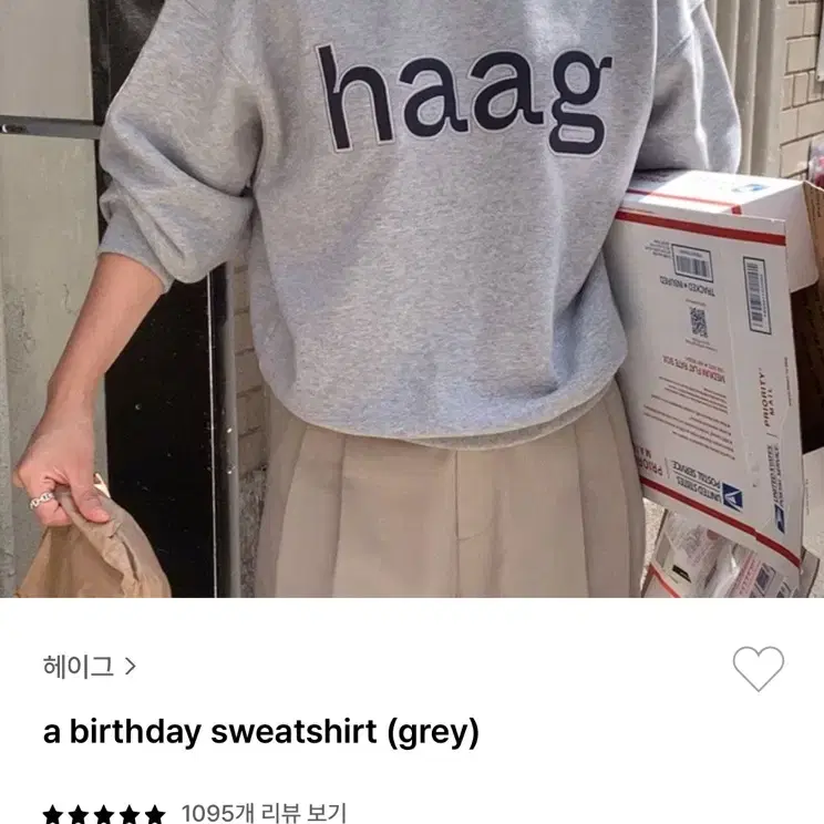 헤이그 맨투맨 haag