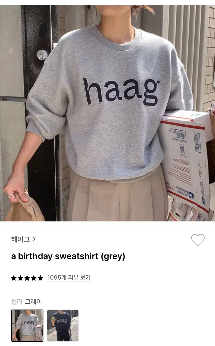 헤이그 맨투맨 haag