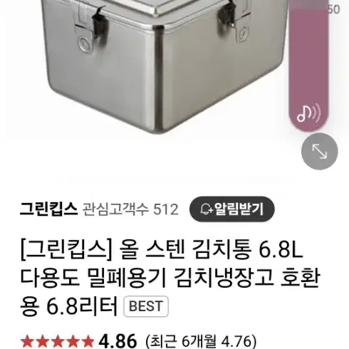 그린킵스올스텐김치통(새상품)