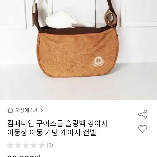 애견 가방입니다