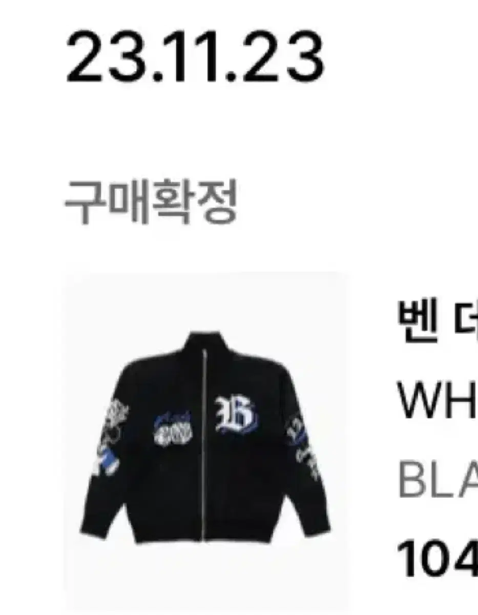 Ben Davis White Belle Jacket Black