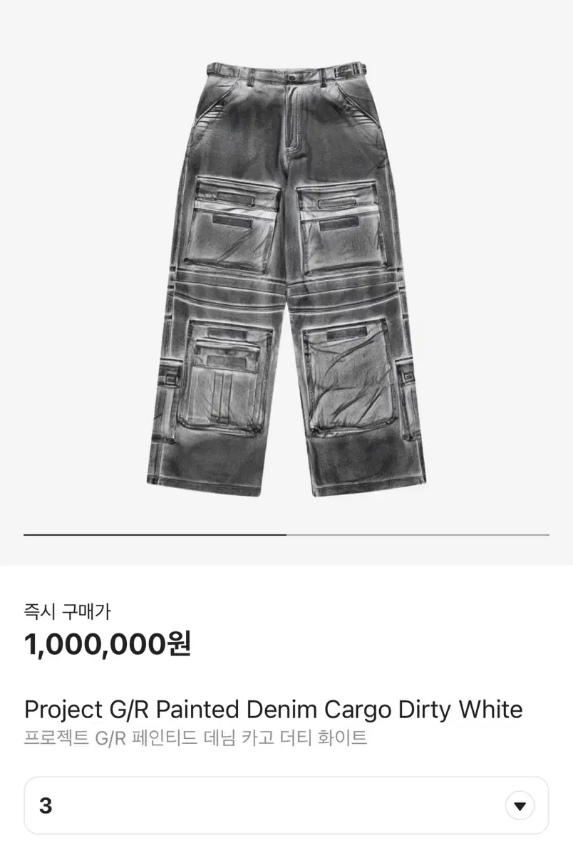 Project GR Painted Denim Cargo Pants White 3 sizes