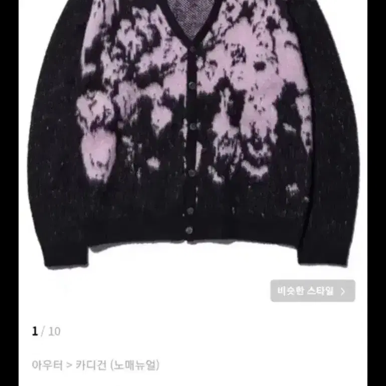 도은호 가디건 노매뉴얼 PPS HAIRY CARDIGAN - PINK