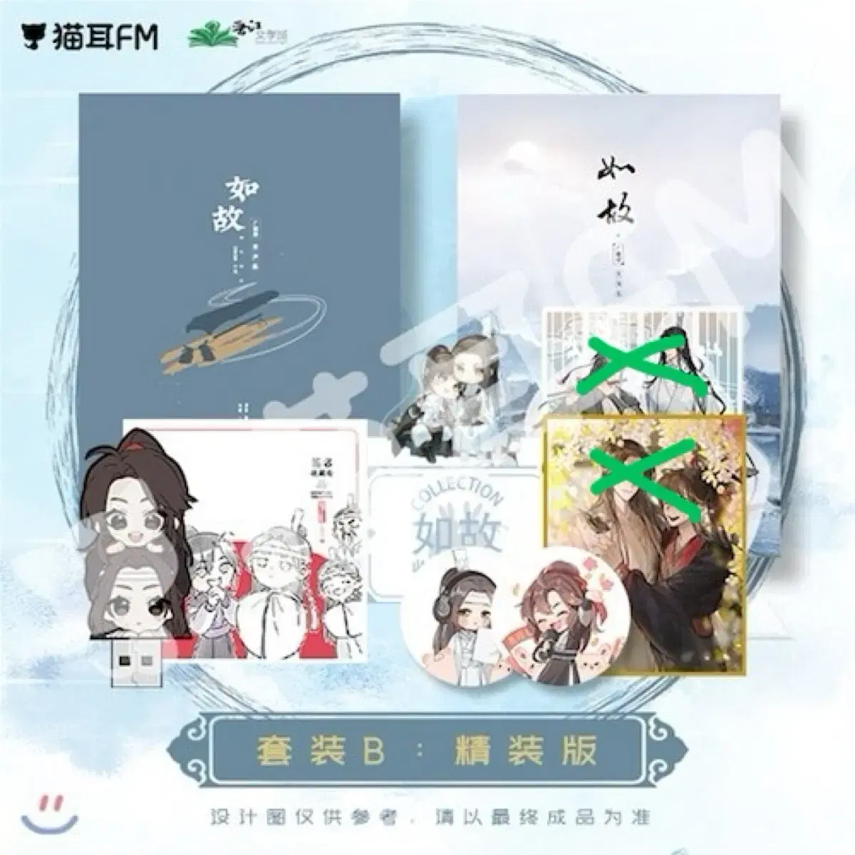 (B타입) 마도조사 라디오 드라마 OST CD 세트(미개봉)