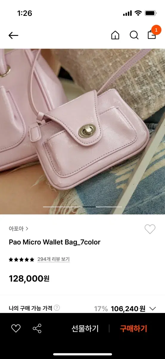 아포아 PAO MICRO WALLET BAG_soft pink 팔아요