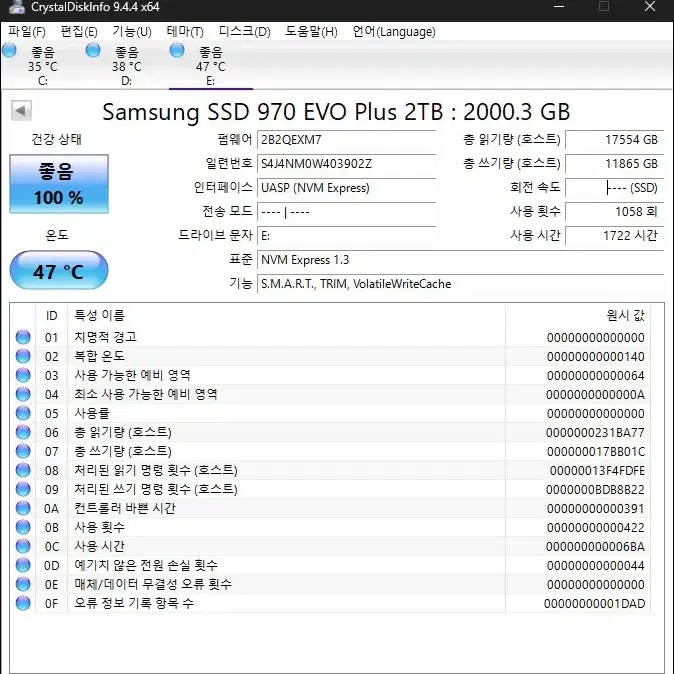 삼성 NVME SSD 970 evo plus 2TB 팝니다.