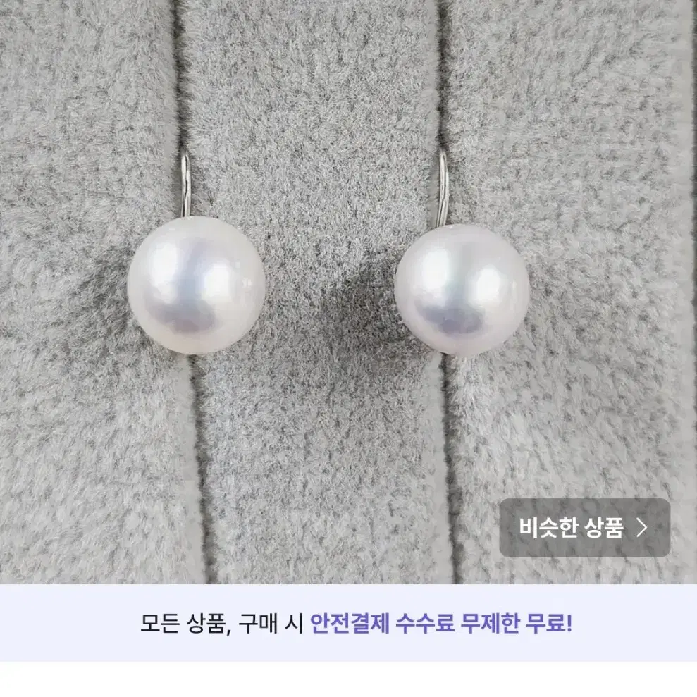 천연 담수진주 귀걸이 묶음배송으로 예약 된 상품입니다