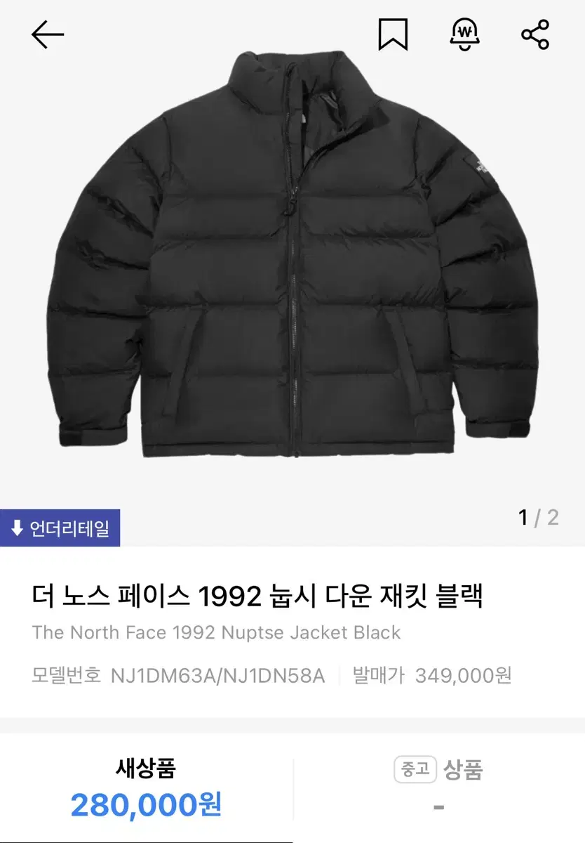 노스페이스 1992 눕시 다운 재킷 [블랙] L