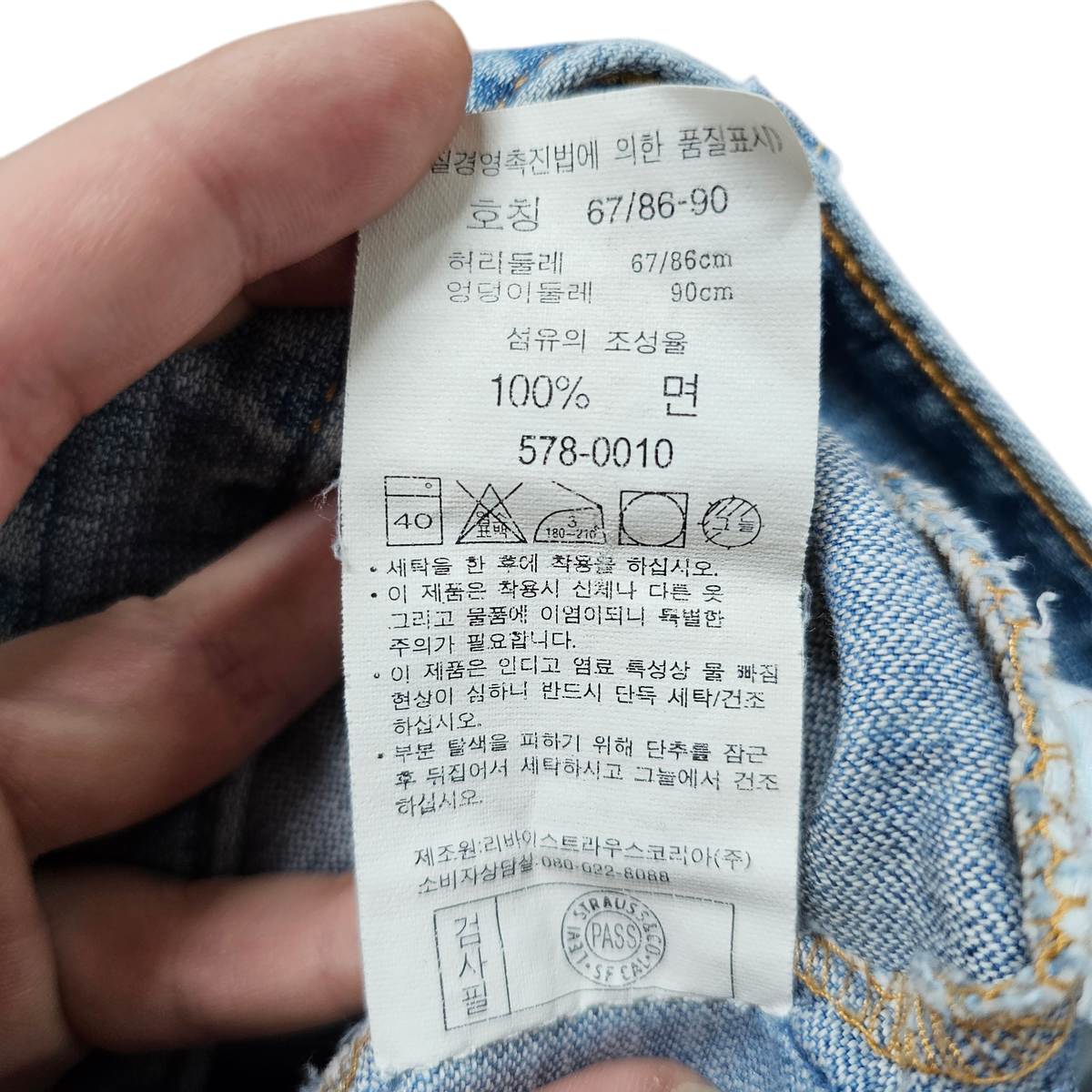 [28] Levi's 리바이스 여성 데님 청바지