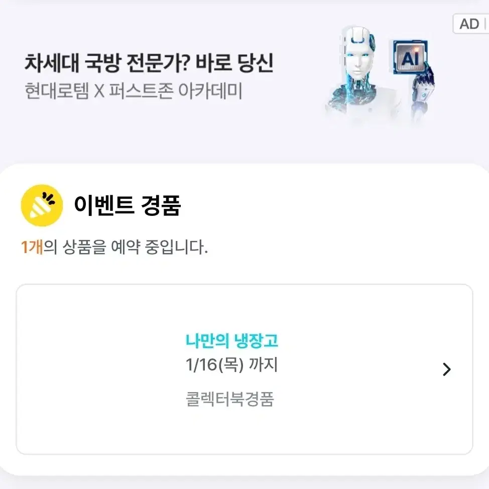 명조 카멜리아 콜렉터북