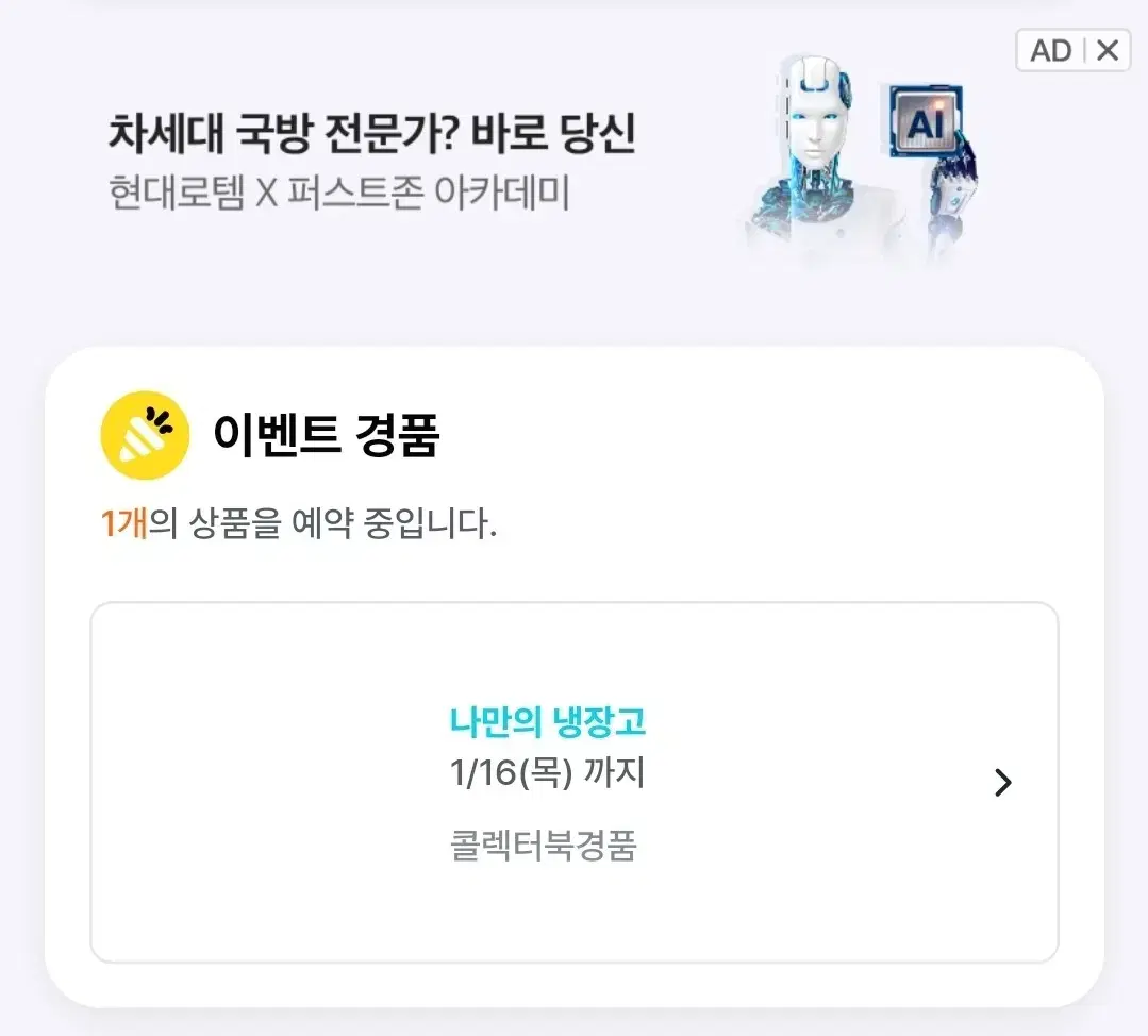 명조 카멜리아 콜렉터북