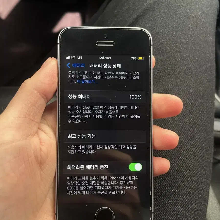 아이폰SE1세대 스그 128기가 초S급 대용량배터리 교체 팝니다