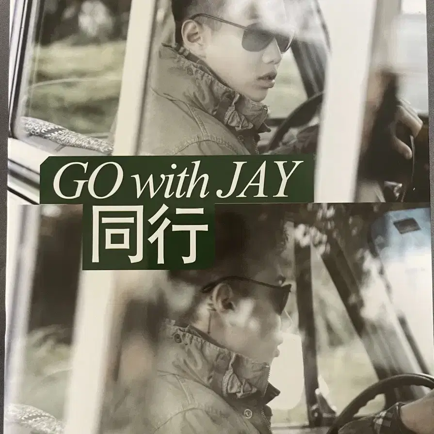 박재범(Jay Park) - Go With Jay (2DVD+포토북)