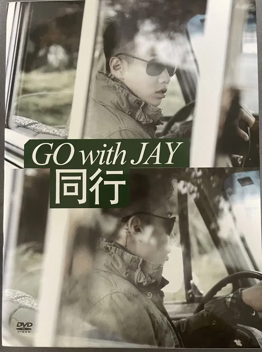 박재범(Jay Park) - Go With Jay (2DVD+photobook)