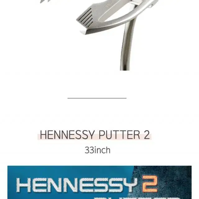 지브이투어 헤네시퍼터2 HENNESSY PUTTER 2 33인치 마...