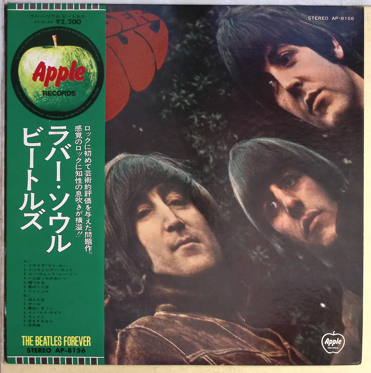 Beatles - Rubber Soul