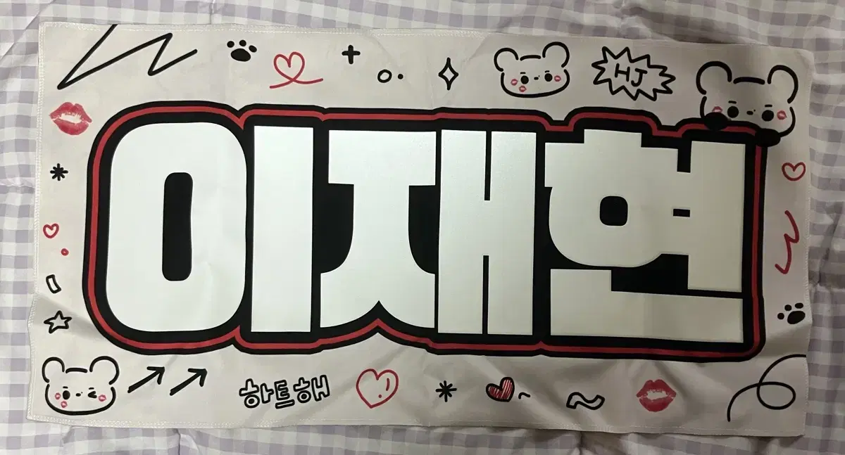 The Boyz hyunjae slogan Tacko