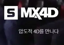 롯데시네마 특별관 4D 1.2만 mx4D, 에이드 콤보