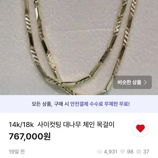 14k 대나무 체인 목걸이