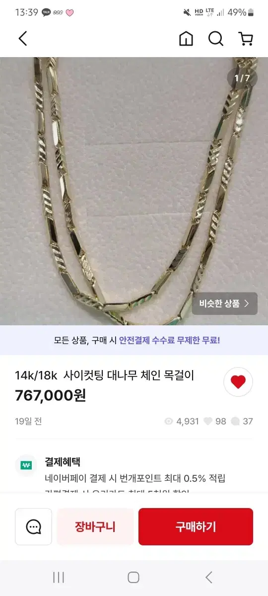 14k 대나무 체인 목걸이