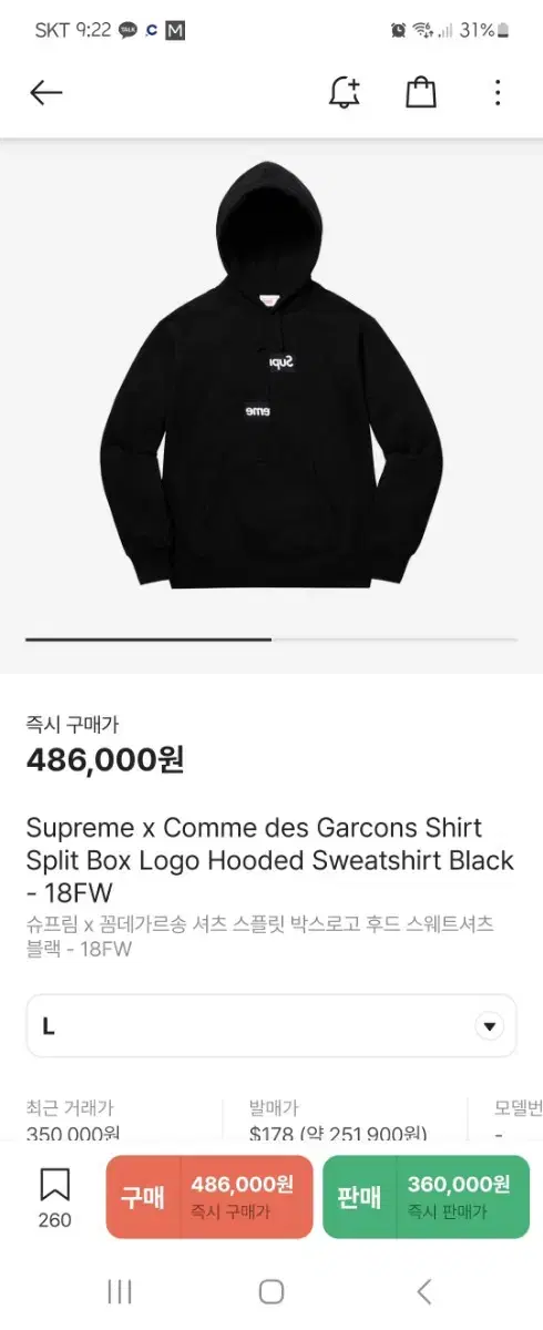 SupremeXxDe Garçon Hoodie L sells.