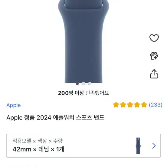 미개봉 애플워치 10 46mm 스트랩 팝니다