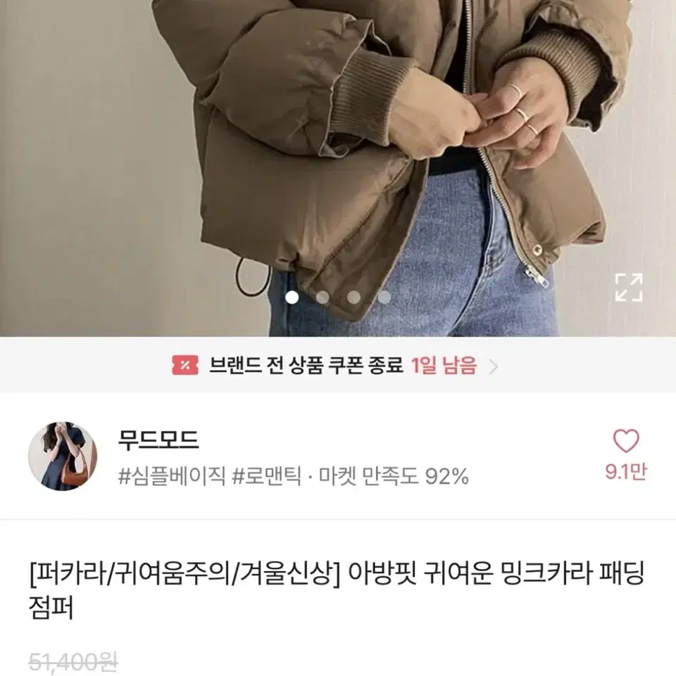 새제품) 블랙 밍크카라 퍼 패딩 숏패딩 밑단 스트링 에이블리 지그재그