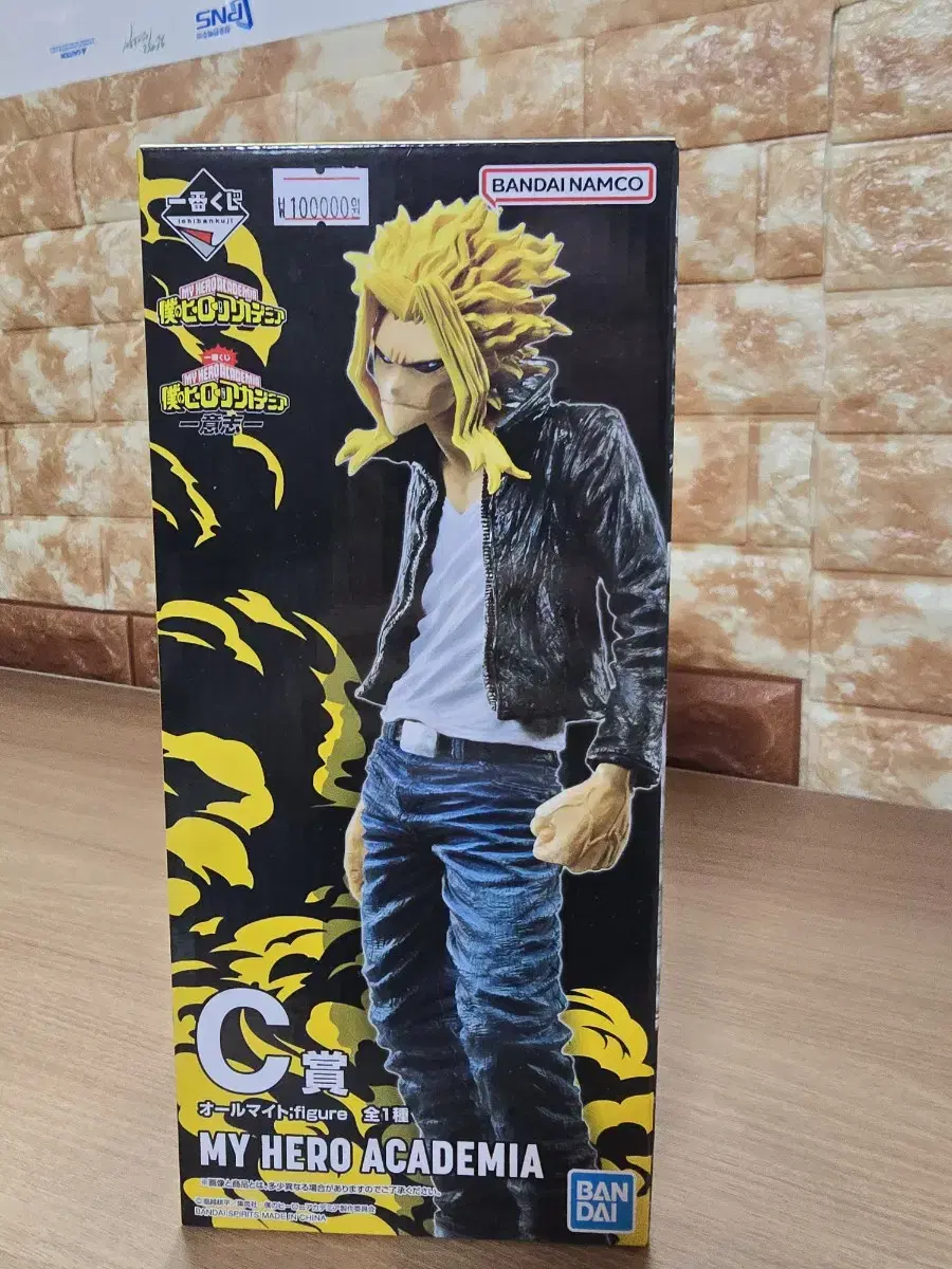 My Hero Academia Hiroaka First Lottery Kuji C Prize