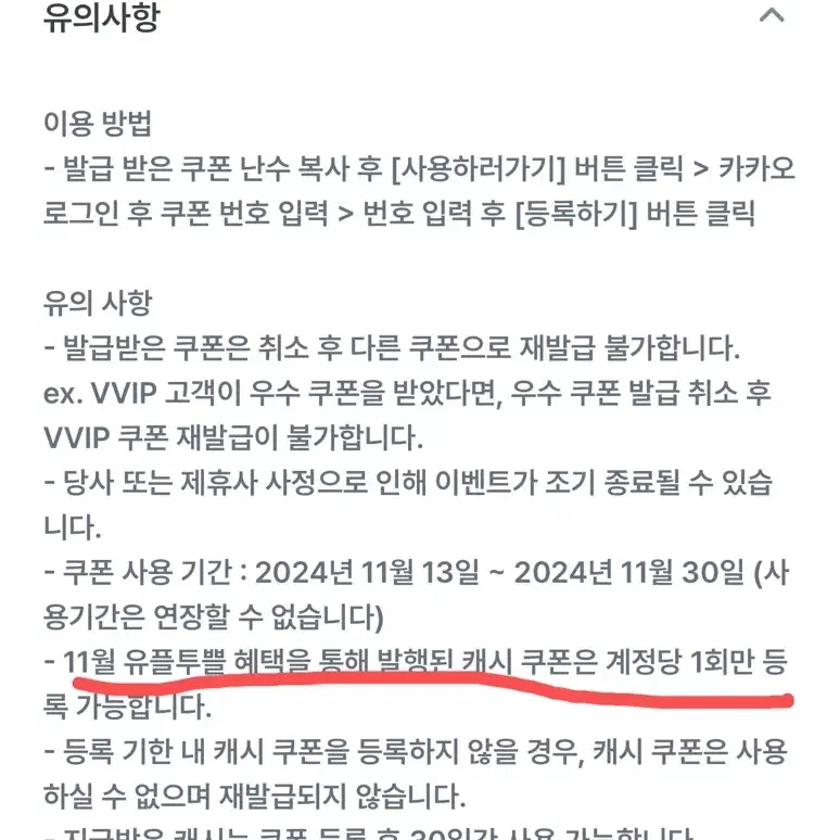 카카오 웹툰 페이지 3000캐시