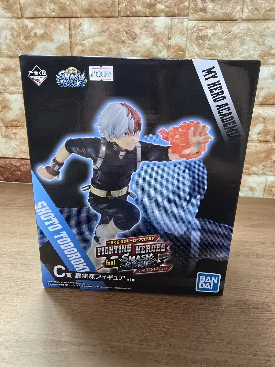 My Hero Academia Hiroaka First Lottery Kuji C Prize