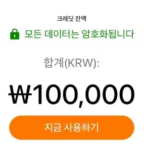 테무 10만 크레딧 판매