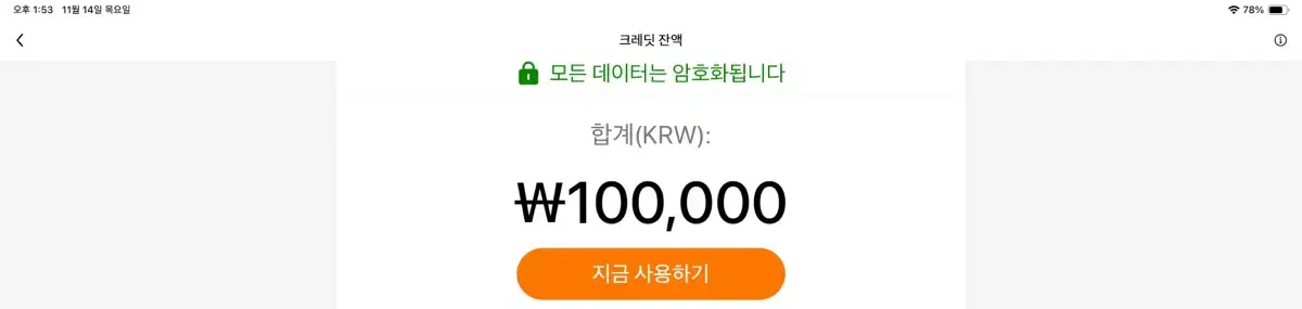 테무 10만 크레딧 판매