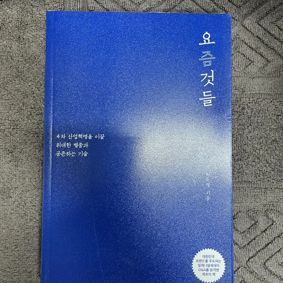 심리학/리더십 자기계발 서적 (10종)