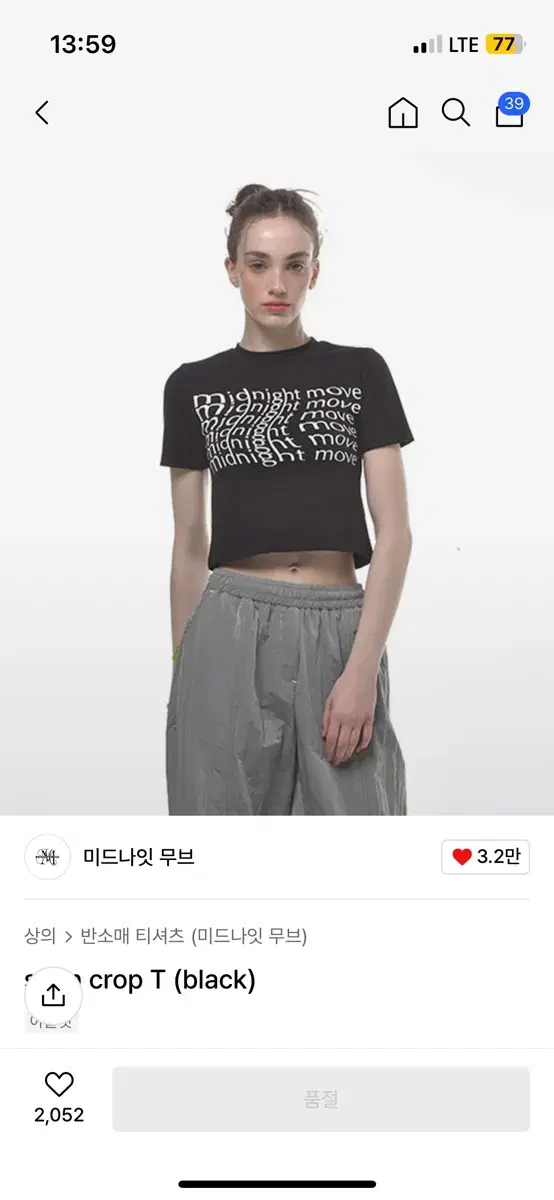 미드나잇무브 스판 크롭 레터링 티