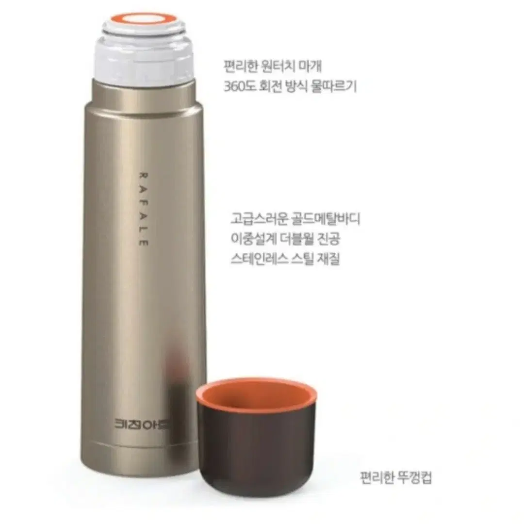 키친아트 보온병 보온보냉병 500ml 새상품