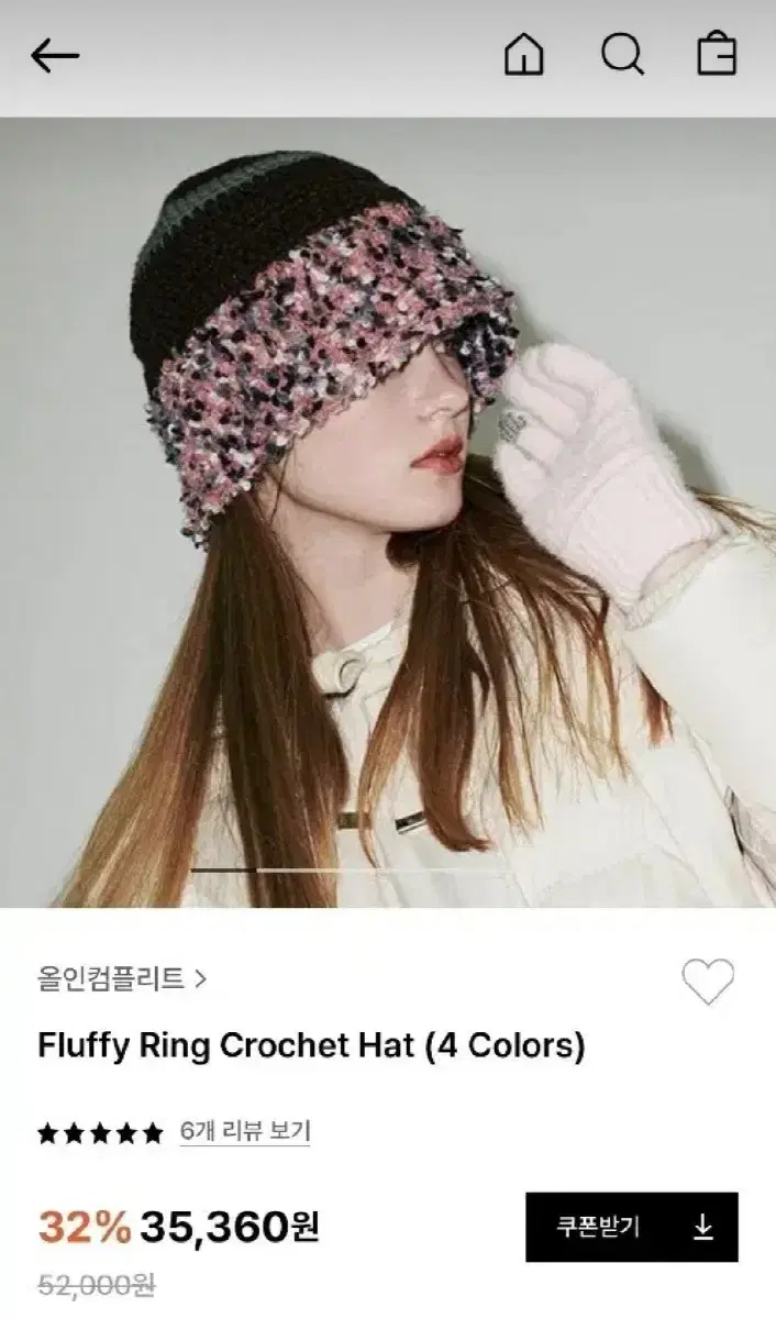 올인컴플리트 Fluffy Ring Crochet Hat 비니 모자 버킷햇