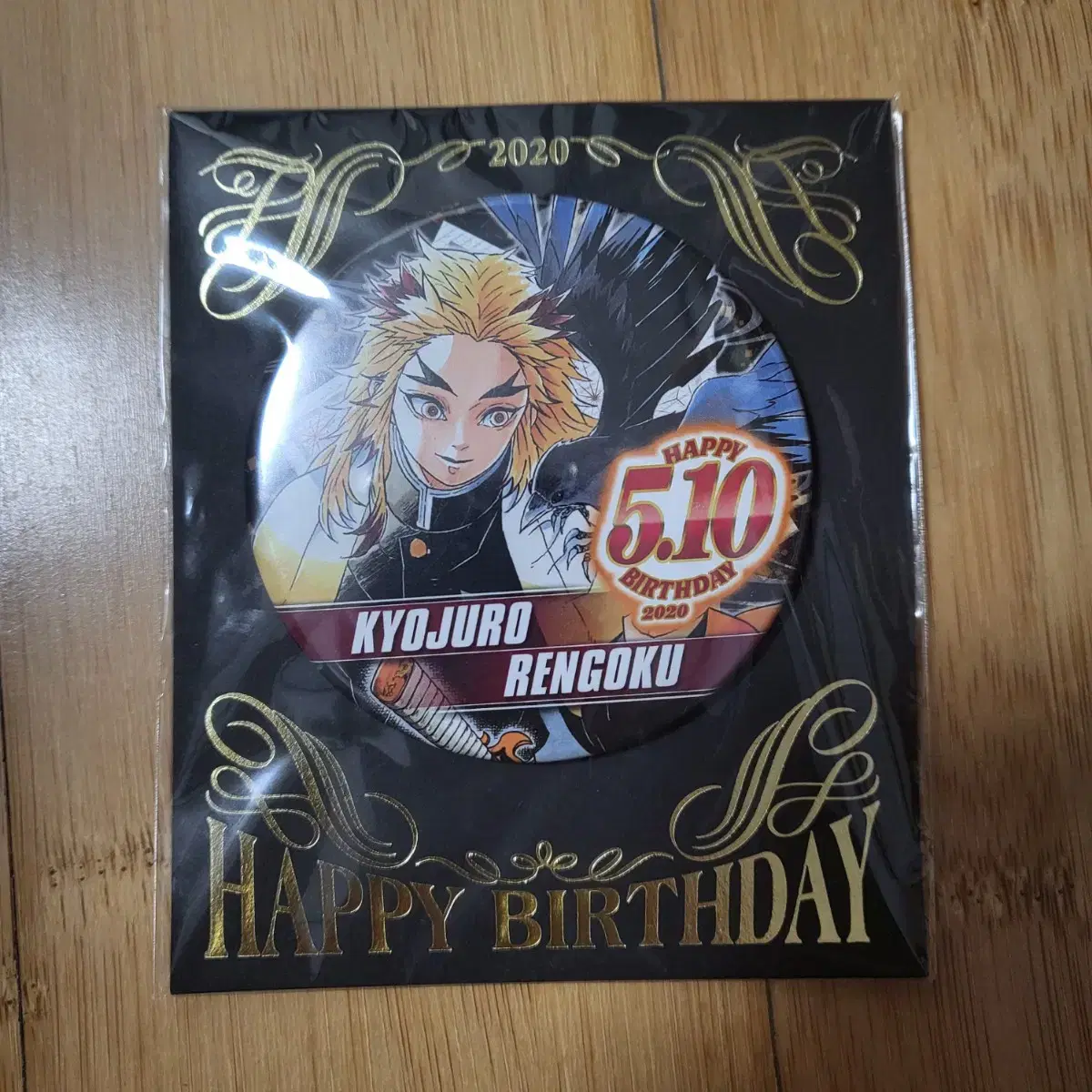 Demon Slayer 2020 Rengoku birthday canon badge