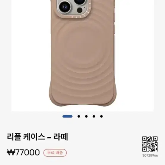 아이폰15 pro 케이스티파이(가격안내려요)