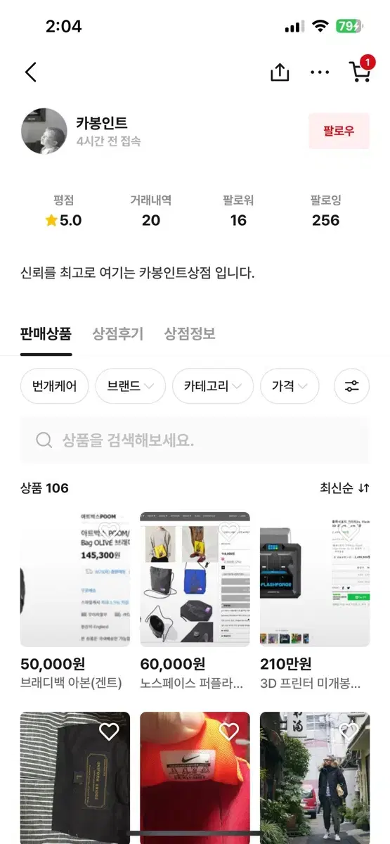 내부 크랙있는 csc 디브 카본휠셋 거래시 참고