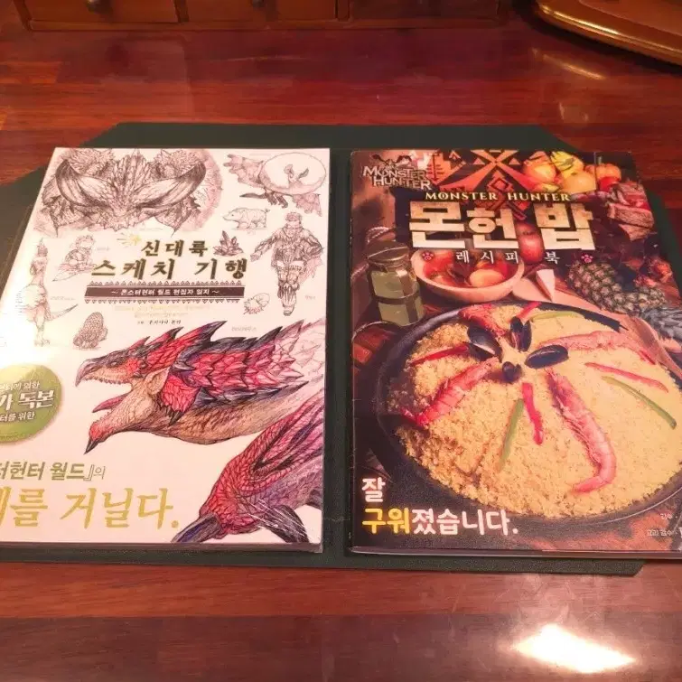 몬헌밥, 신대륙 스케치기행, 클리어 파일