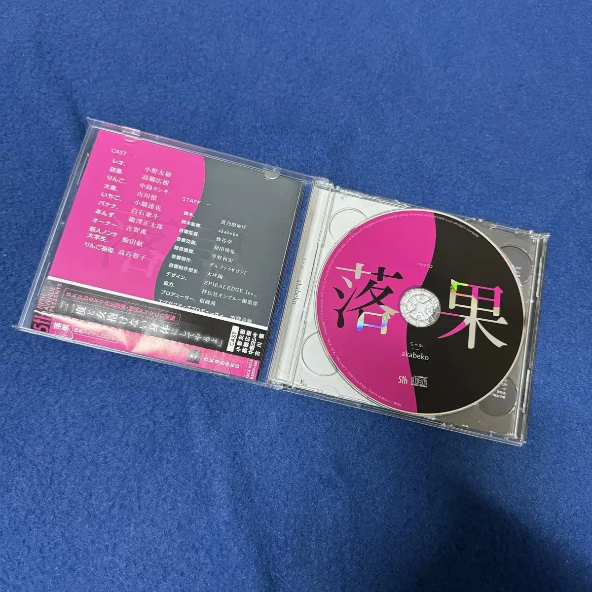 일본 BL 드라마 CD <낙화> 2disc