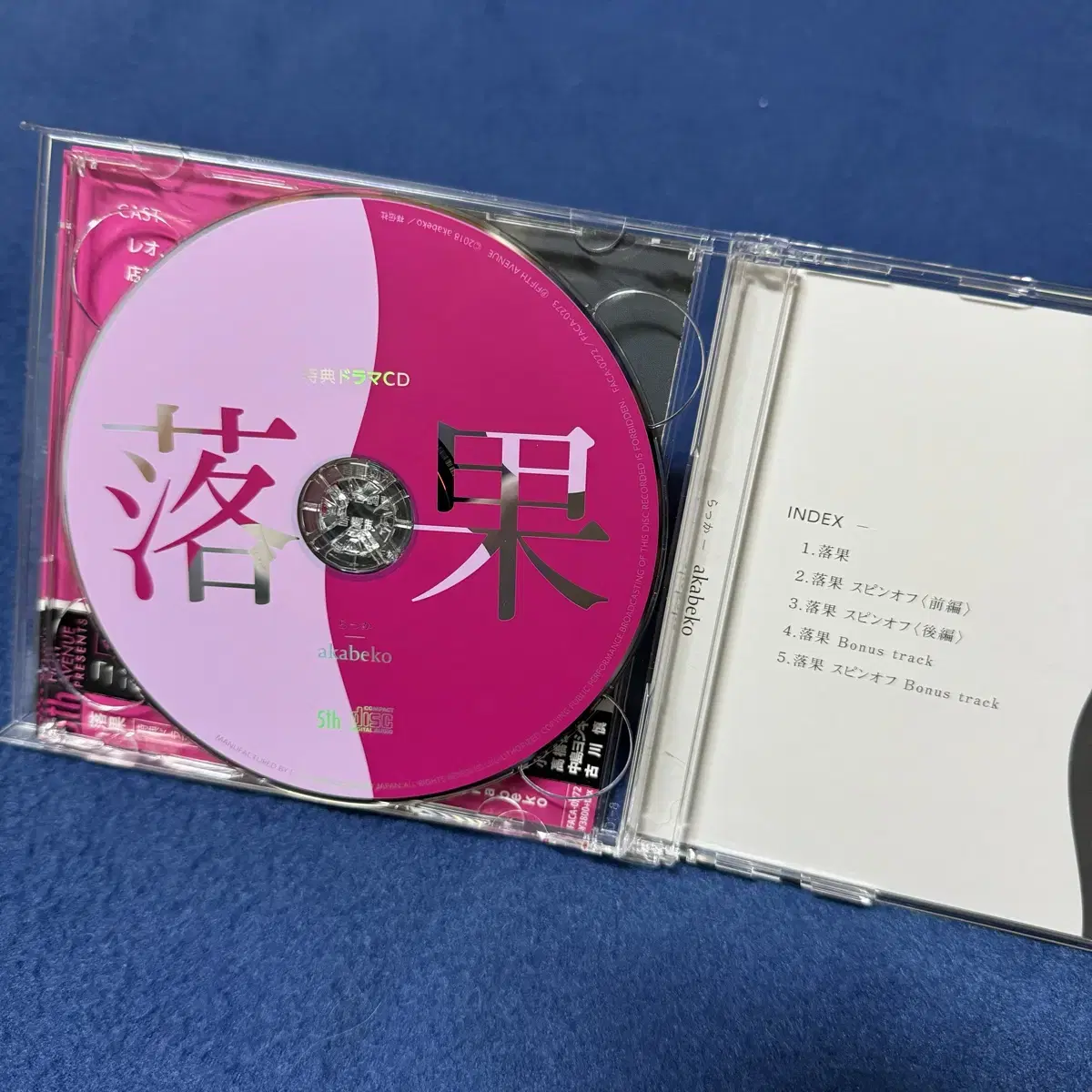 일본 BL 드라마 CD <낙화> 2disc