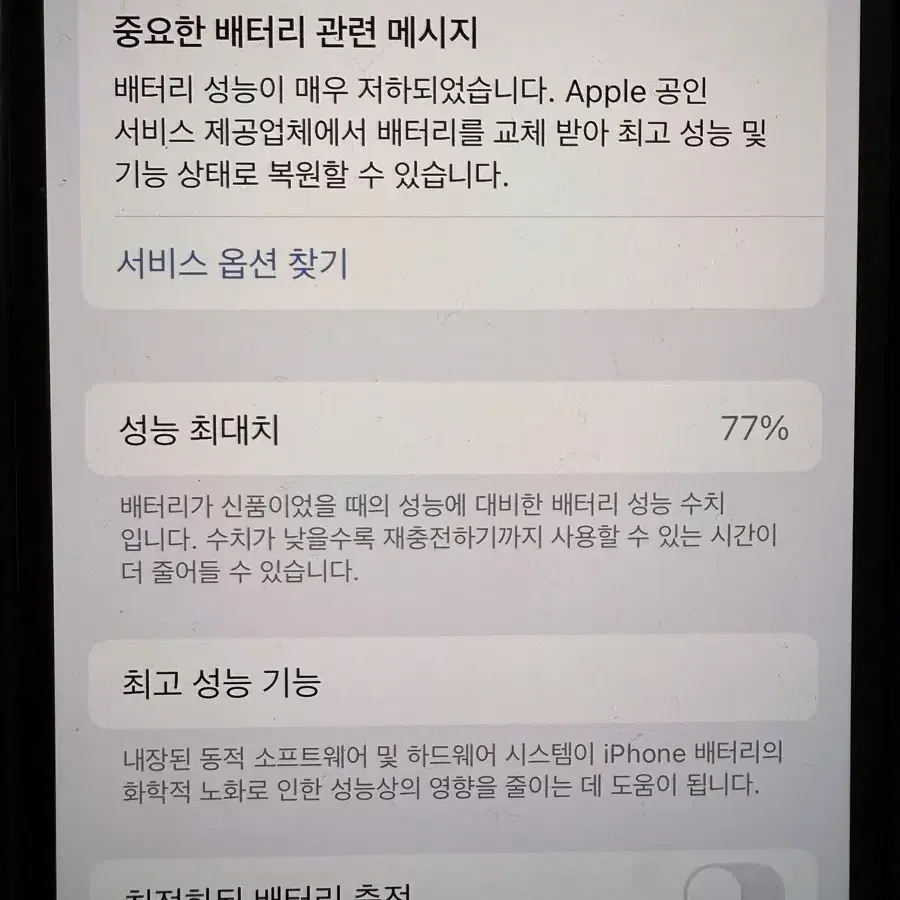 아이폰12 pro 128GB 그레파이트