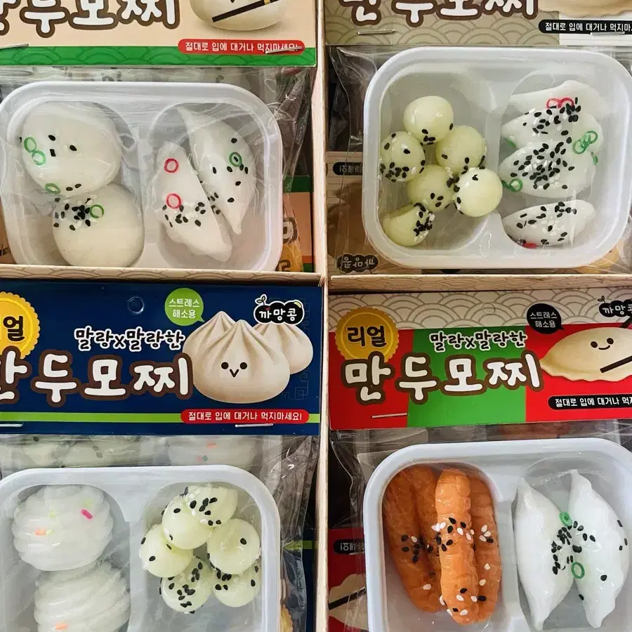 만두 모찌 말랑이