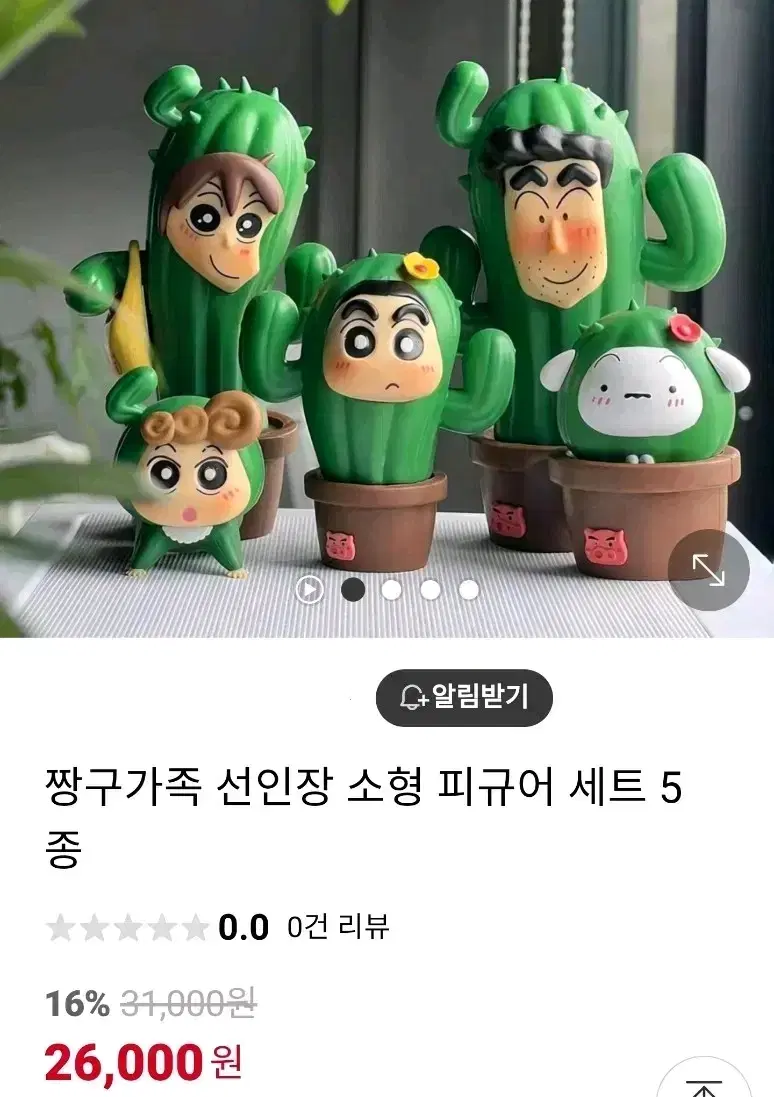 (일괄) 짱구 선인장 피규어